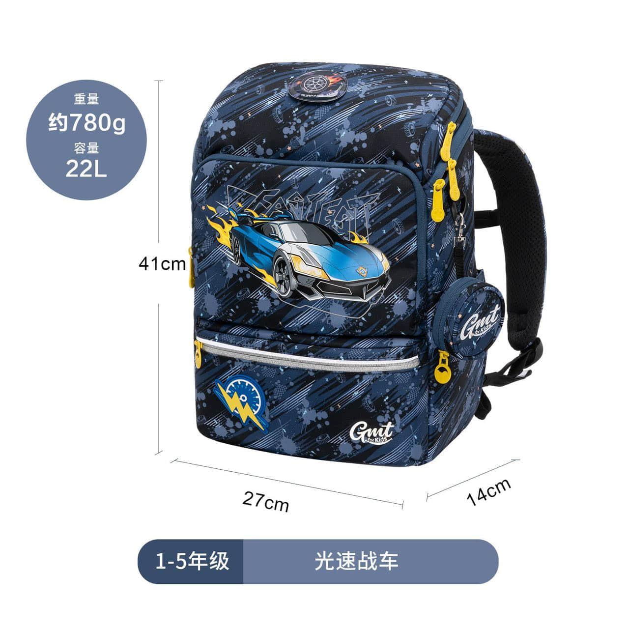 Gmt Backpack -Light Speed Vehicle