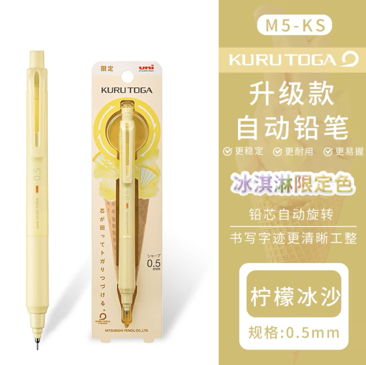 uni KURU TOGA Mechanical Pencil M5-KS 0.5mm Yellow
