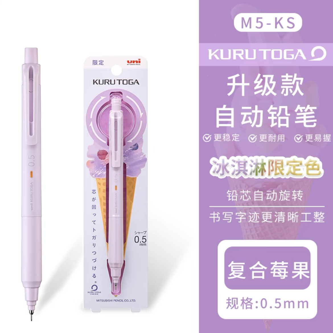uni KURU TOGA Mechanical Pencil M5-KS 0.5mm Purple