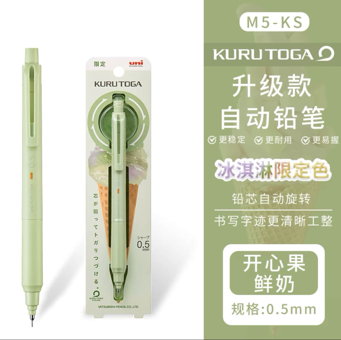 uni KURU TOGA Mechanical Pencil M5-KS 0.5mm Green